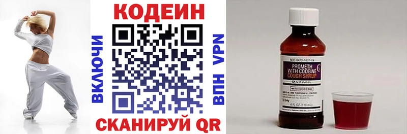 ОМГ ОМГ сайт  Кедровый  Codein Purple Drank  купить наркоту 